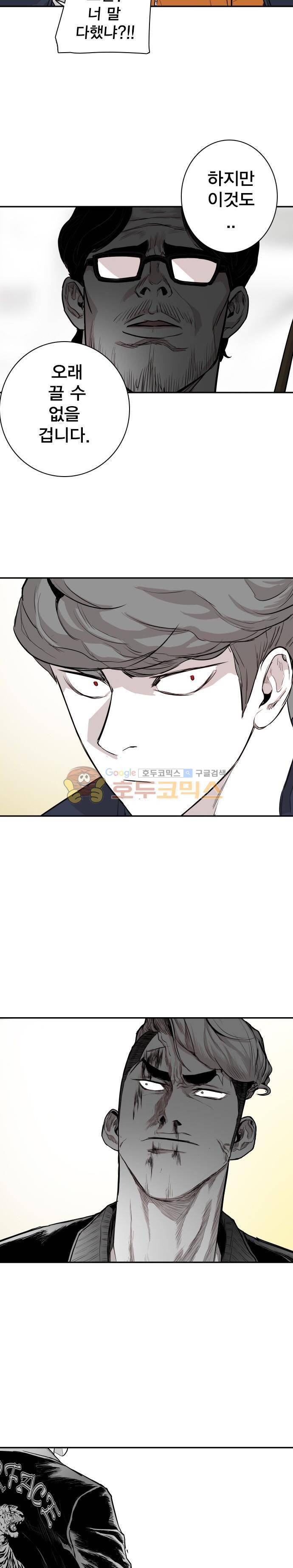 대가리 139화 - 옥상혈투 (4) 10