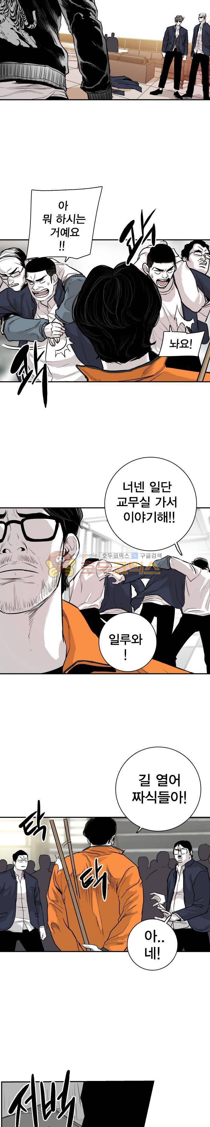 대가리 139화 - 옥상혈투 (4) 11