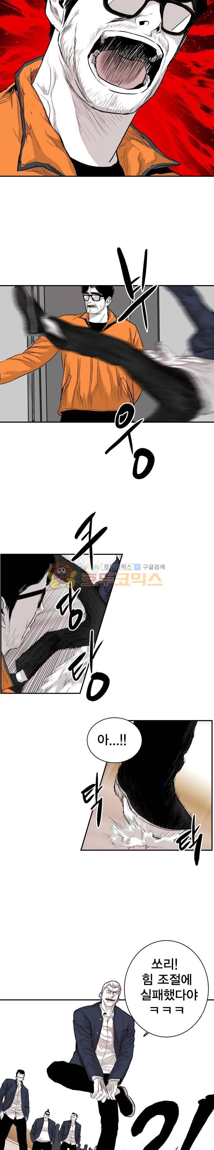 대가리 139화 - 옥상혈투 (4) 13
