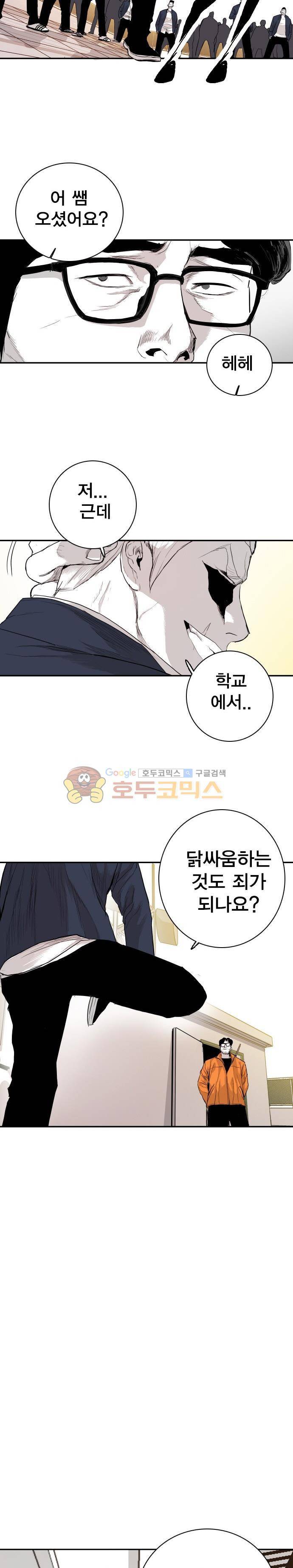 대가리 139화 - 옥상혈투 (4) 14