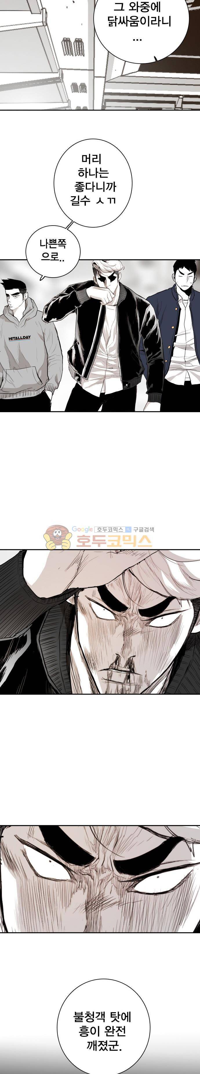 대가리 139화 - 옥상혈투 (4) 15