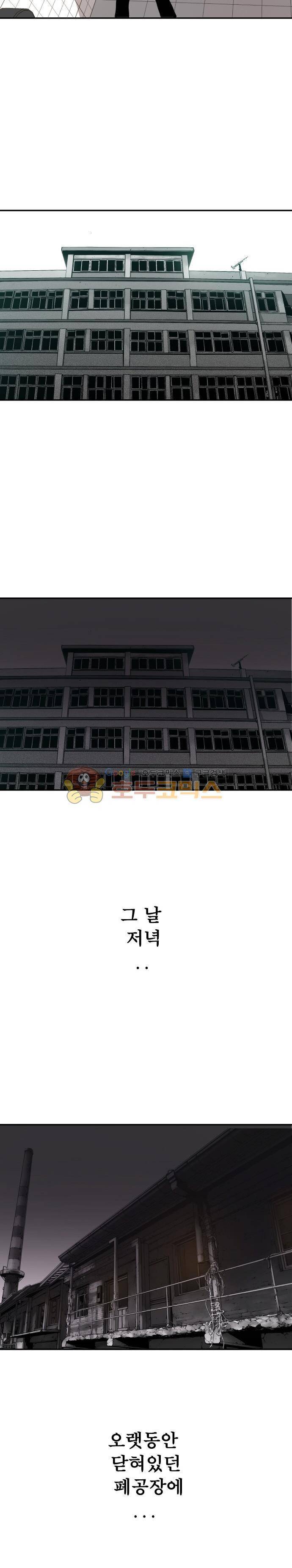 대가리 139화 - 옥상혈투 (4) 20