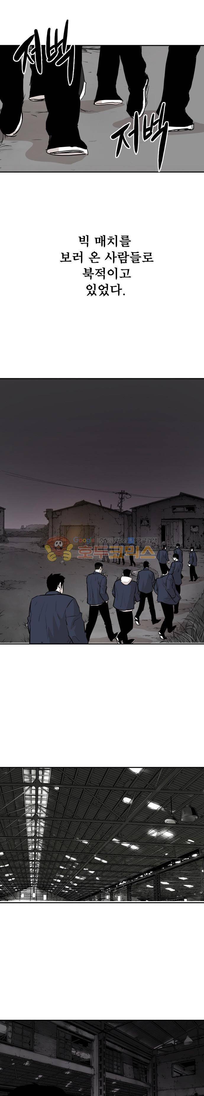 대가리 139화 - 옥상혈투 (4) 21