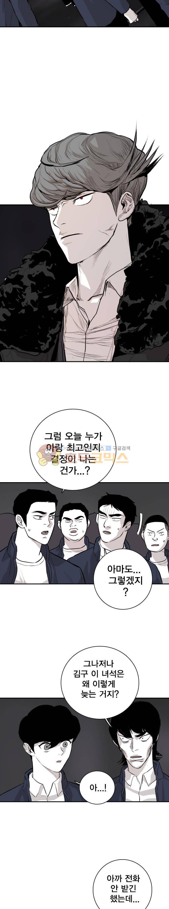 대가리 139화 - 옥상혈투 (4) 23