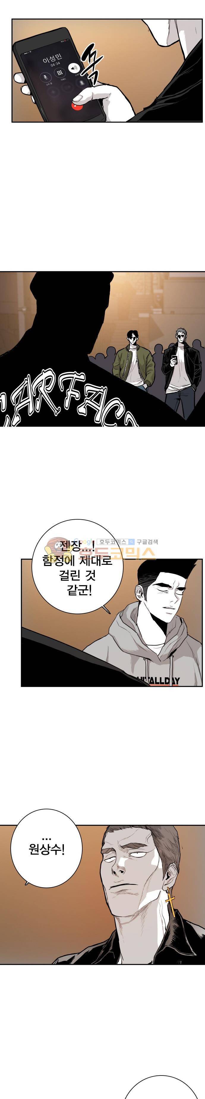 대가리 139화 - 옥상혈투 (4) 26
