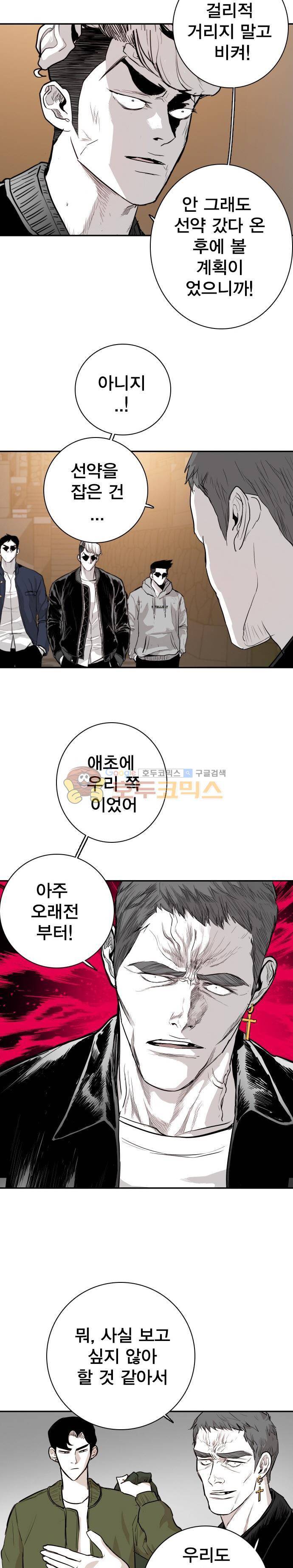 대가리 139화 - 옥상혈투 (4) 27