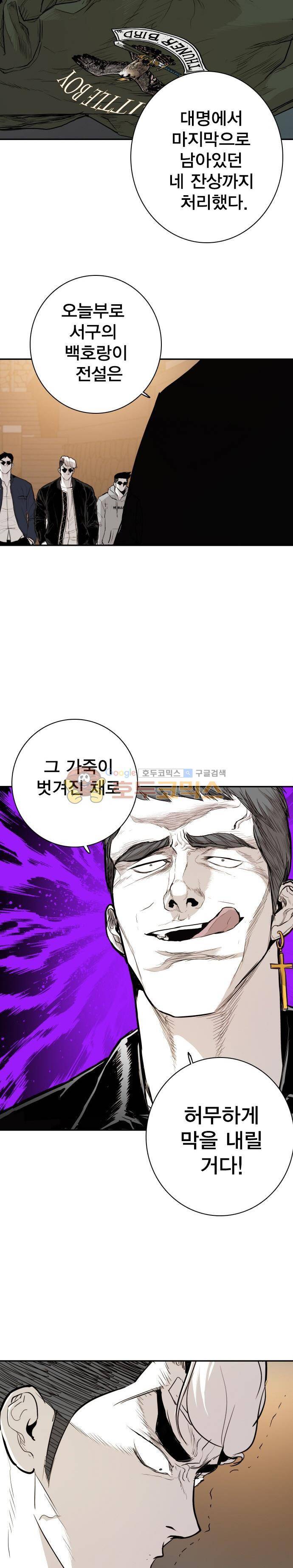 대가리 139화 - 옥상혈투 (4) 29