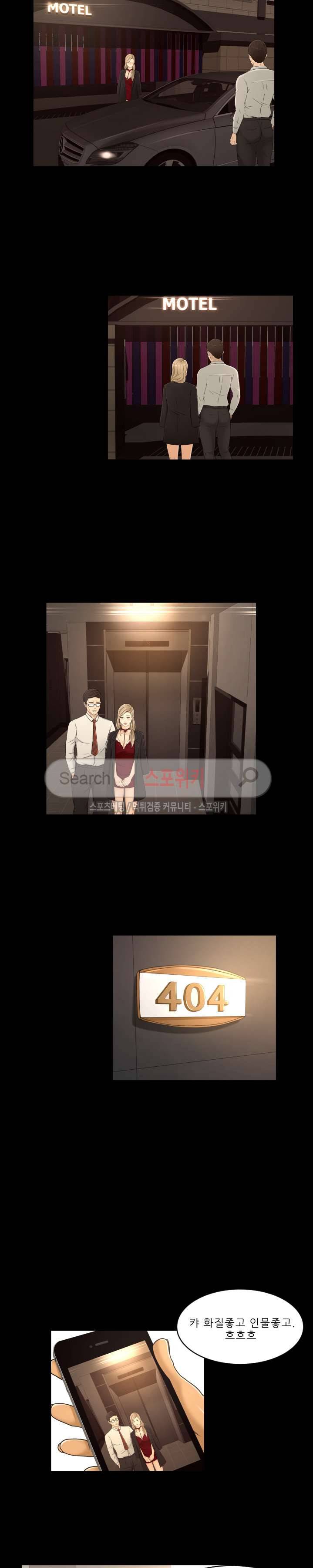 전속계약 16화 2
