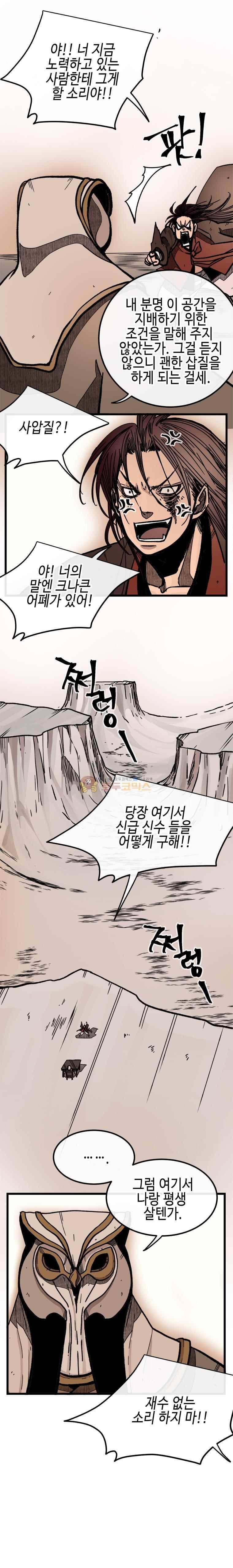 홍도 122화 7