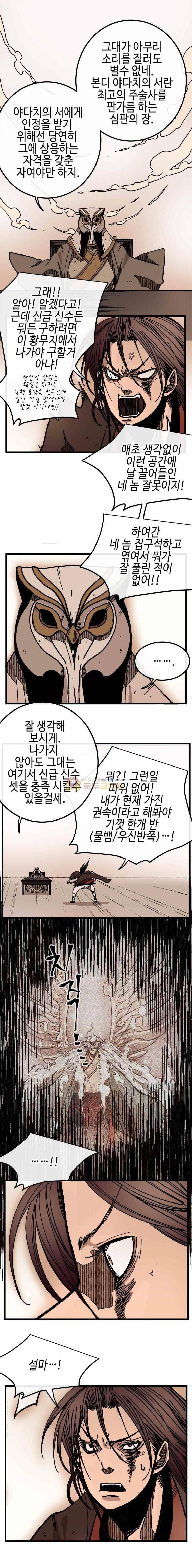 홍도 122화 8