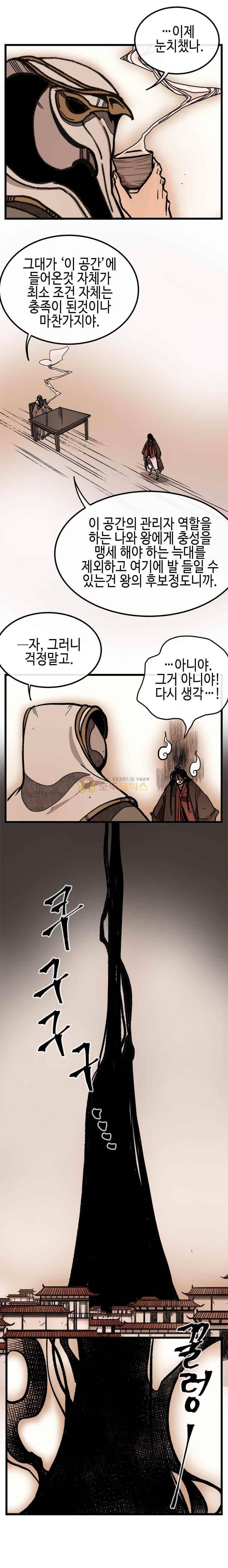 홍도 122화 9