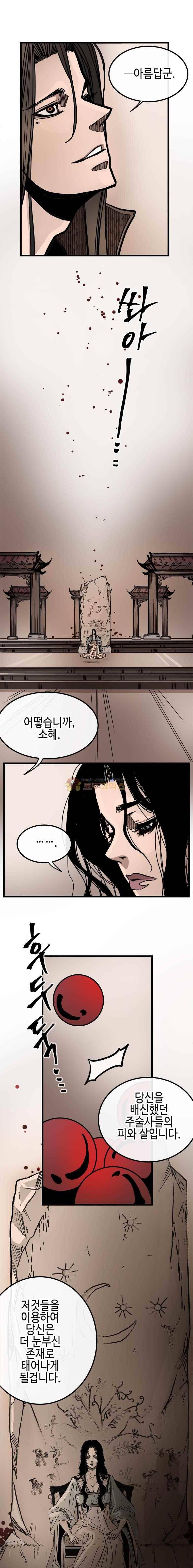 홍도 122화 12