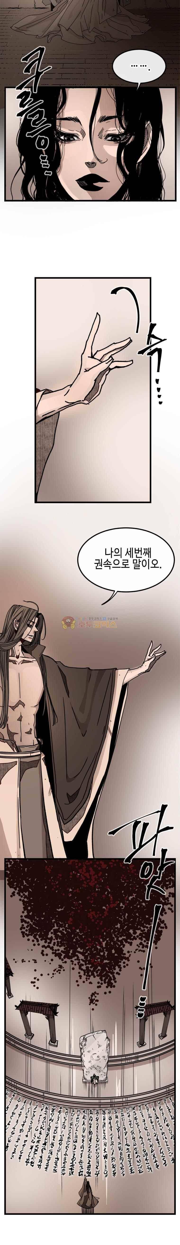 홍도 122화 13