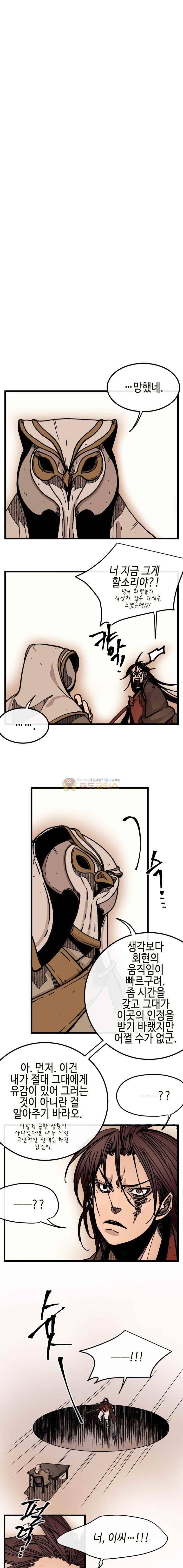 홍도 122화 14