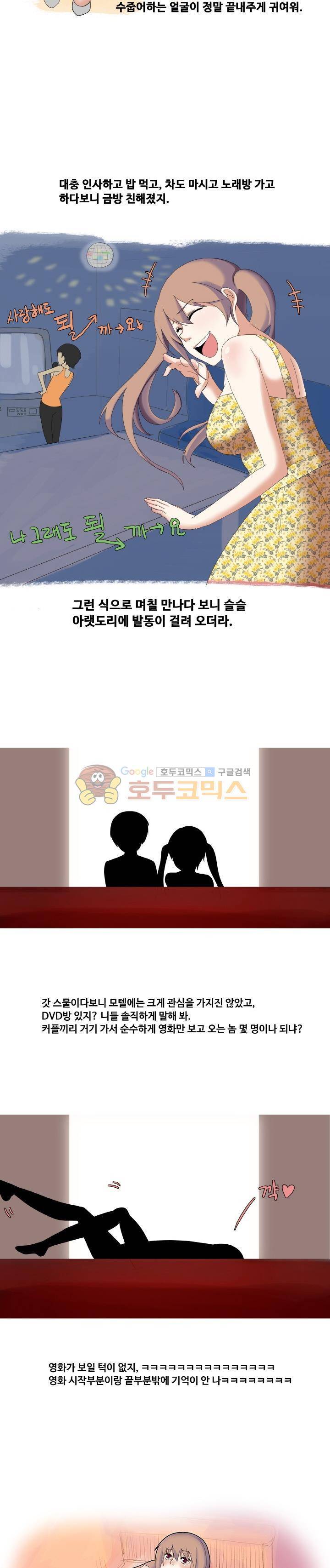 썰만화:더 리얼리티 18화 - 절대 잊지 못해! 그 냄새 (상) 2