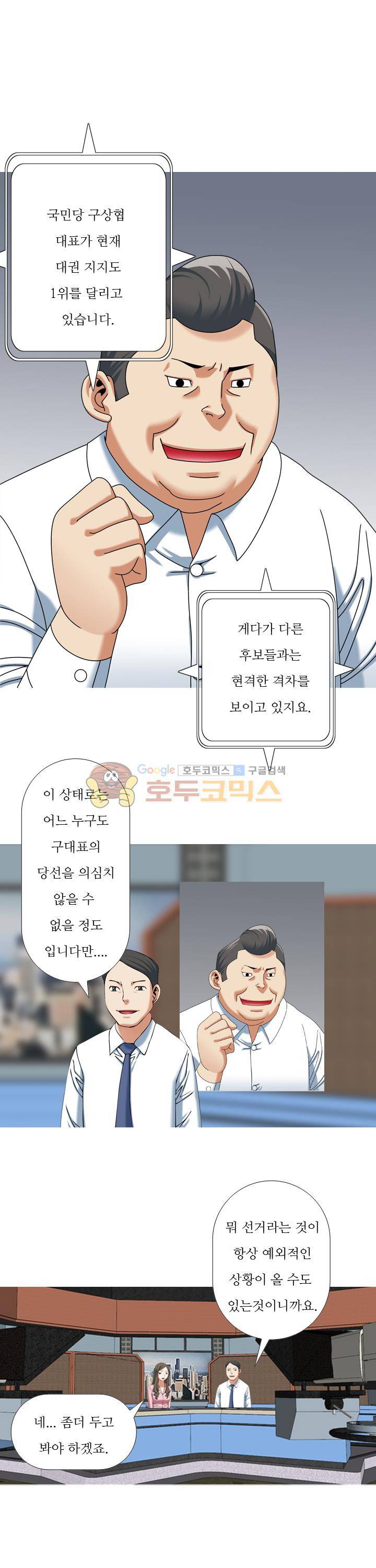 발정도시 35화 1