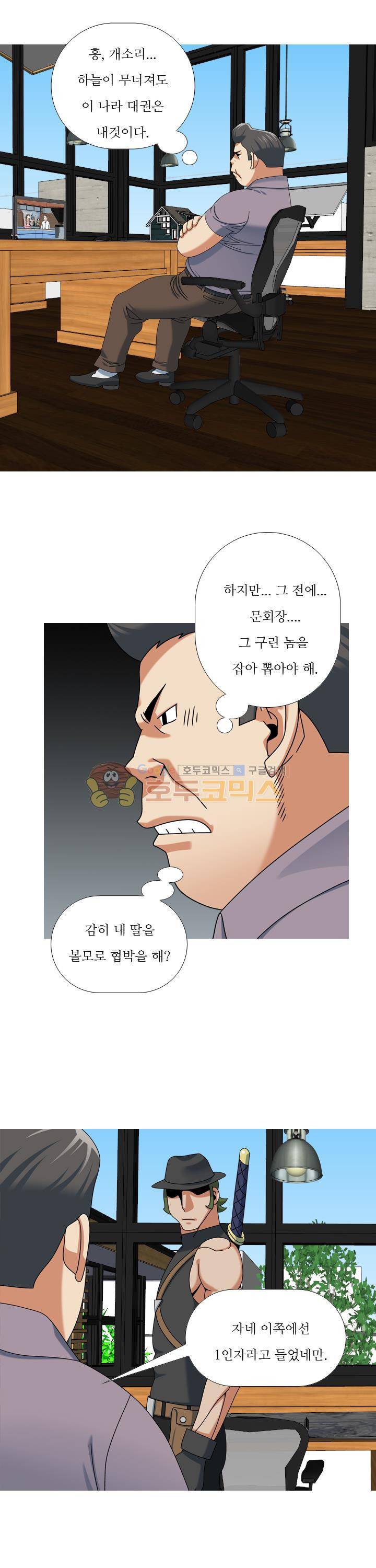 발정도시 35화 2