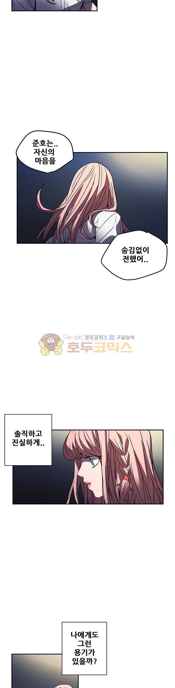 트라이앵글 블러드 60화 3
