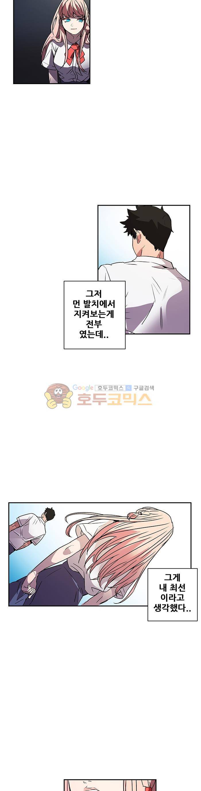 트라이앵글 블러드 60화 4