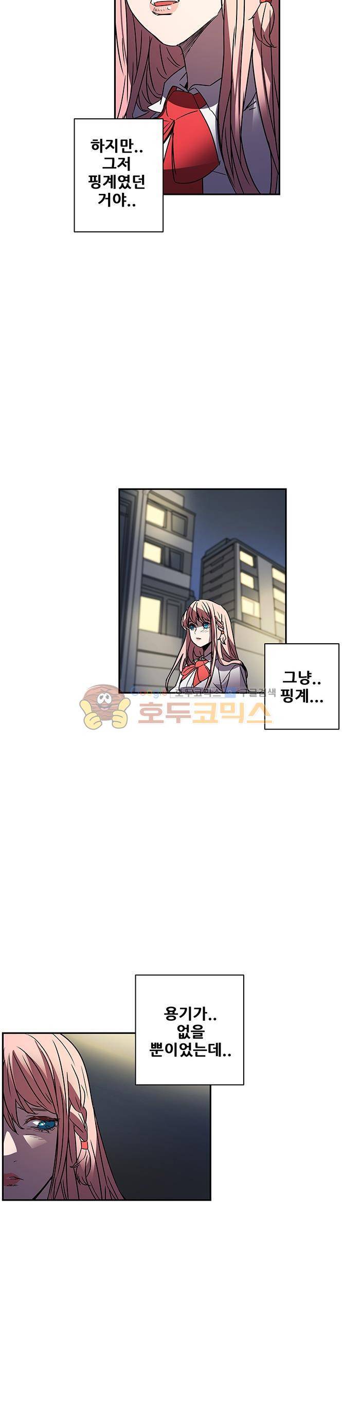 트라이앵글 블러드 60화 5