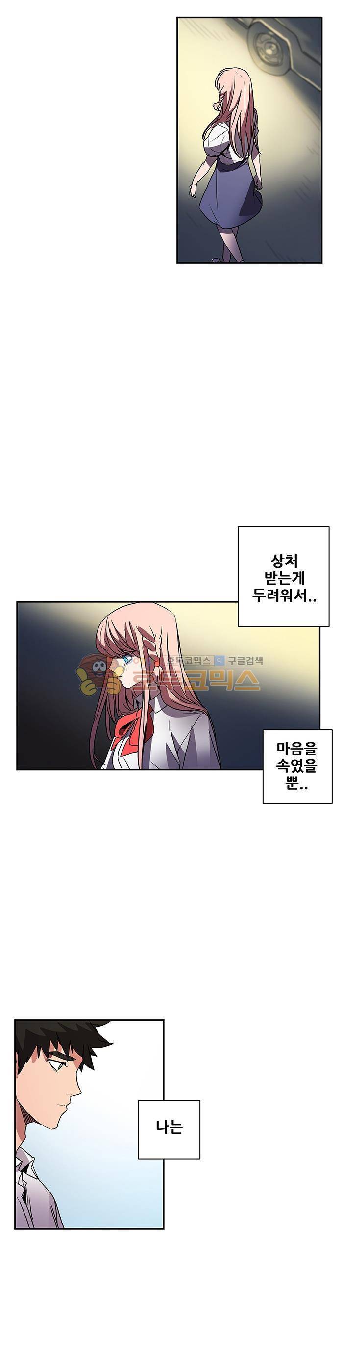 트라이앵글 블러드 60화 6