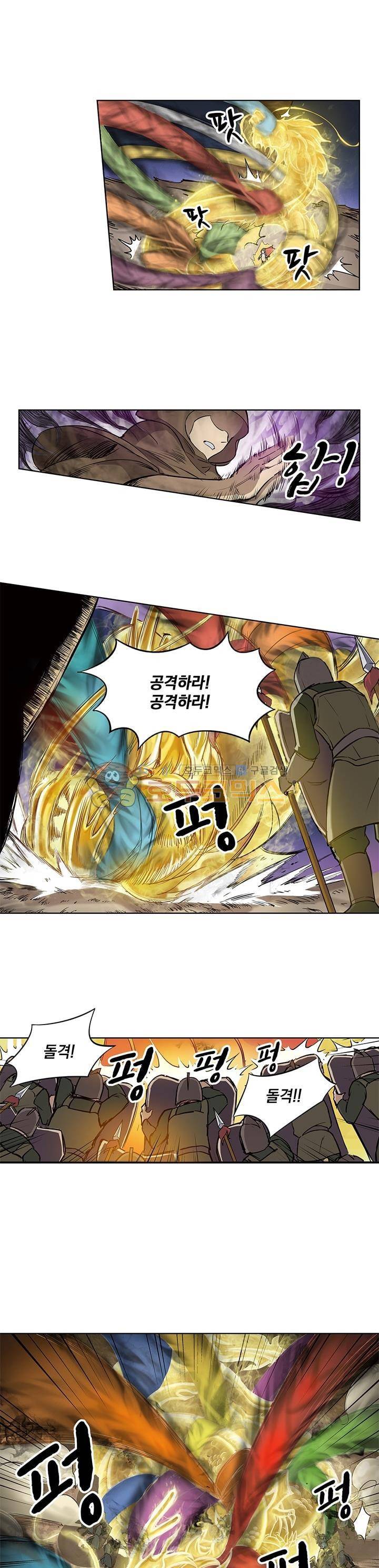 드래곤 구역의 헌터 3화 2