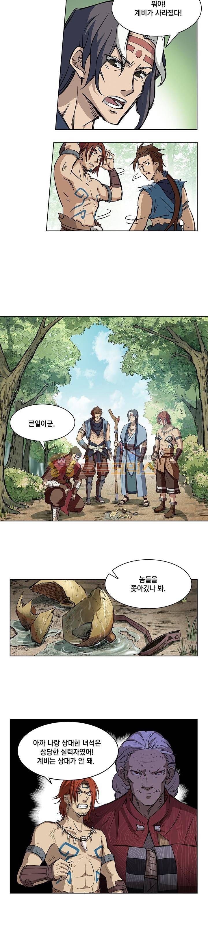 드래곤 구역의 헌터 11화 2