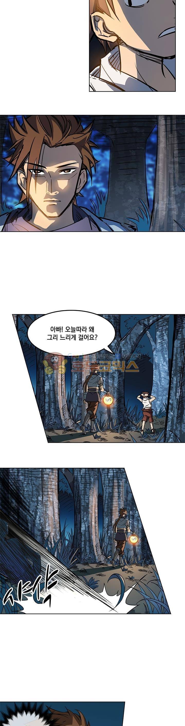 드래곤 구역의 헌터 18화 3