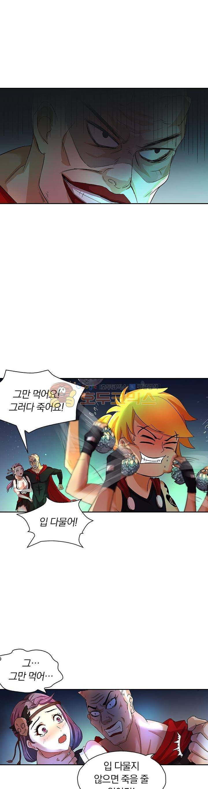제천지존 58화 1