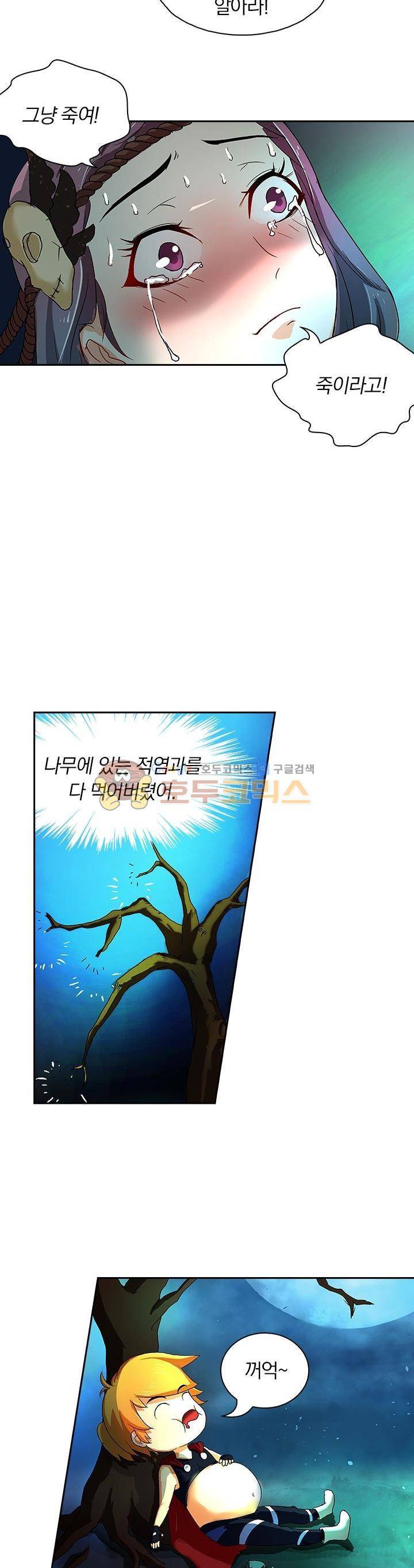 제천지존 58화 2