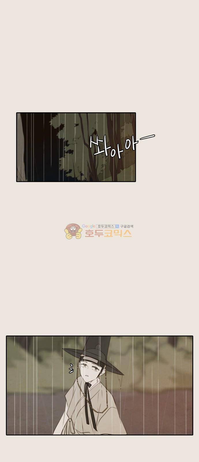 오늘도 사랑스럽개 75화 1