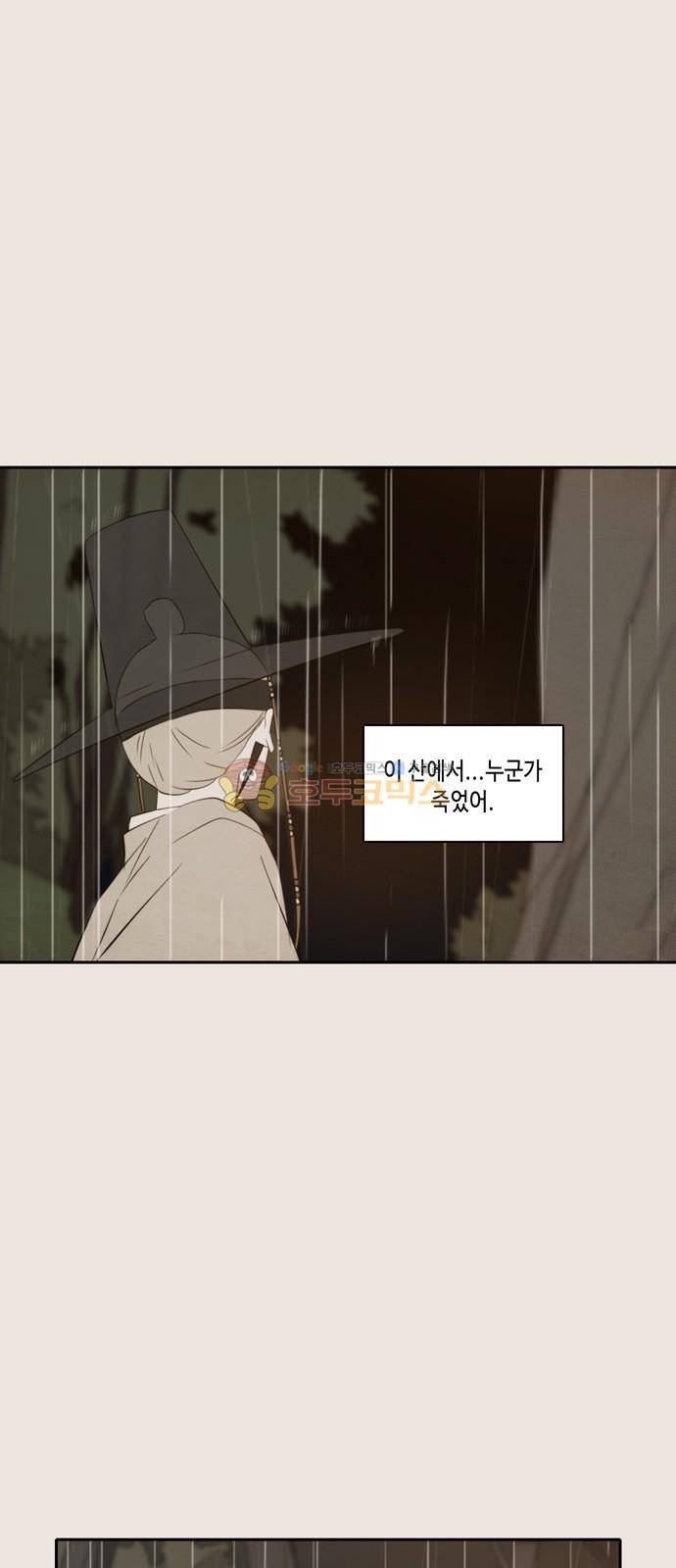 오늘도 사랑스럽개 75화 2