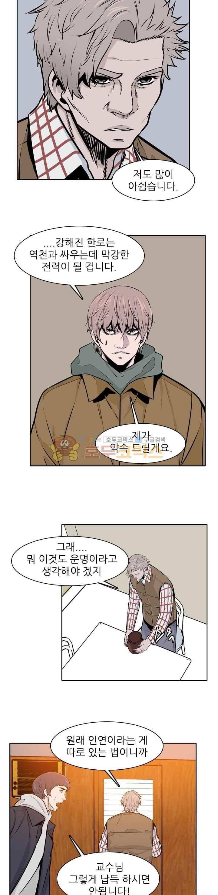 언데드킹 243화 6
