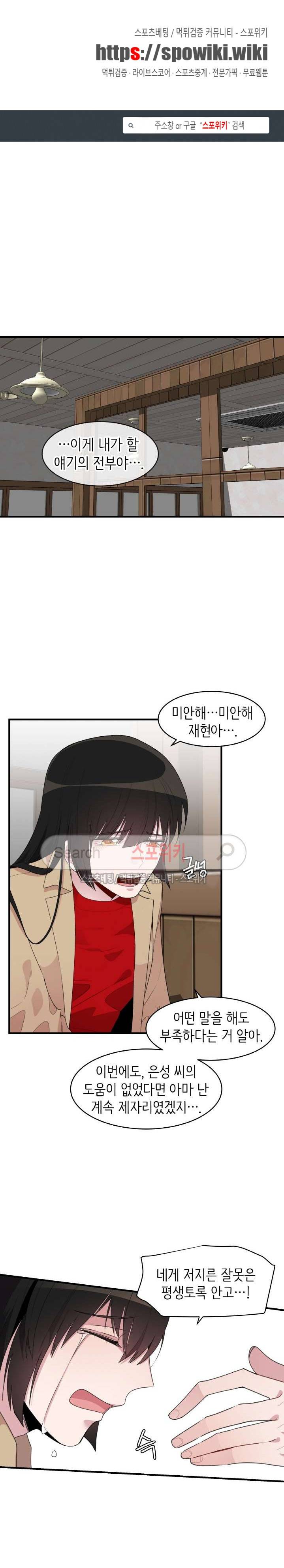 내 자기님이 로그인 하셨습니다 58화 1