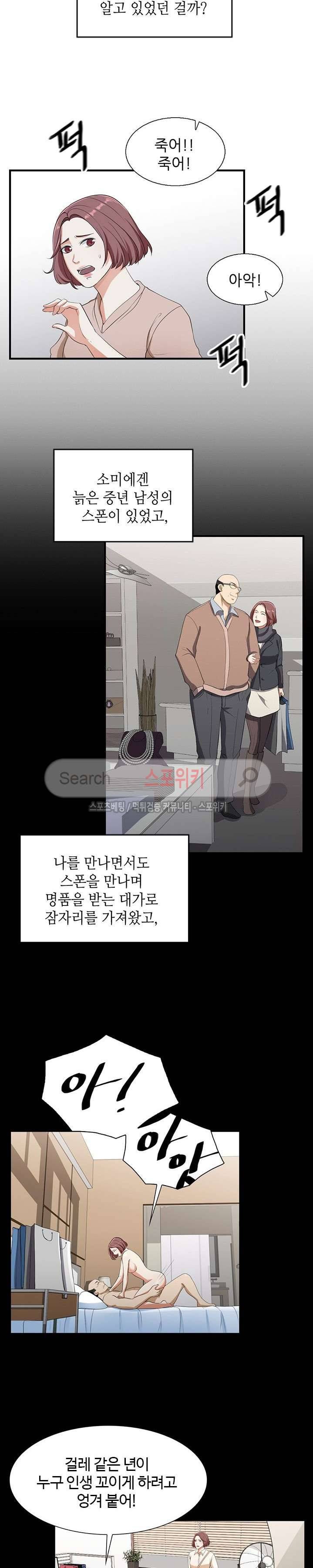 벗어나고파 최종화 2