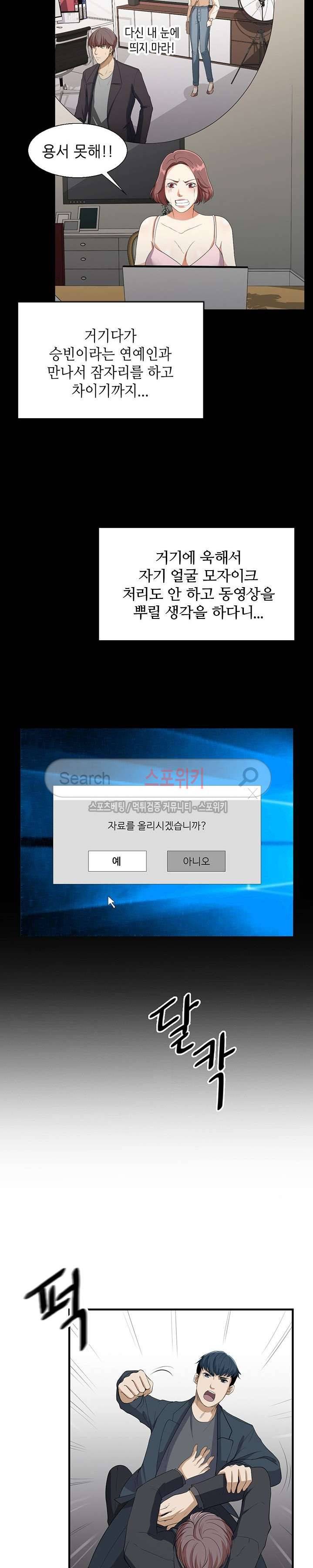 벗어나고파 최종화 3