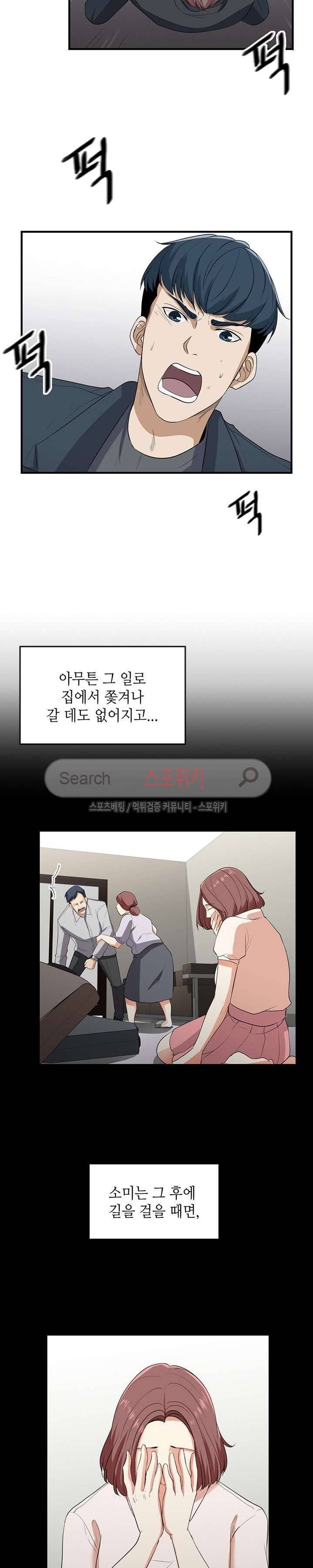 벗어나고파 최종화 4