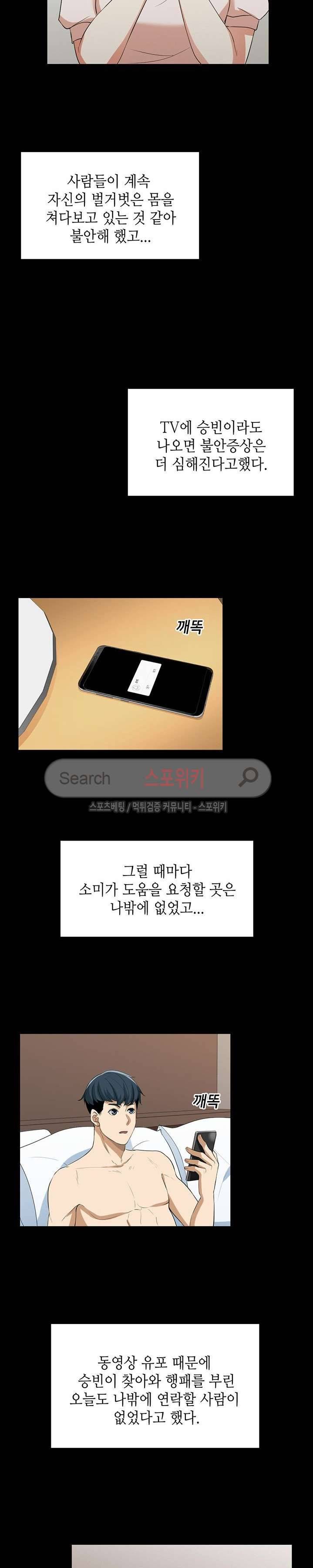 벗어나고파 최종화 5