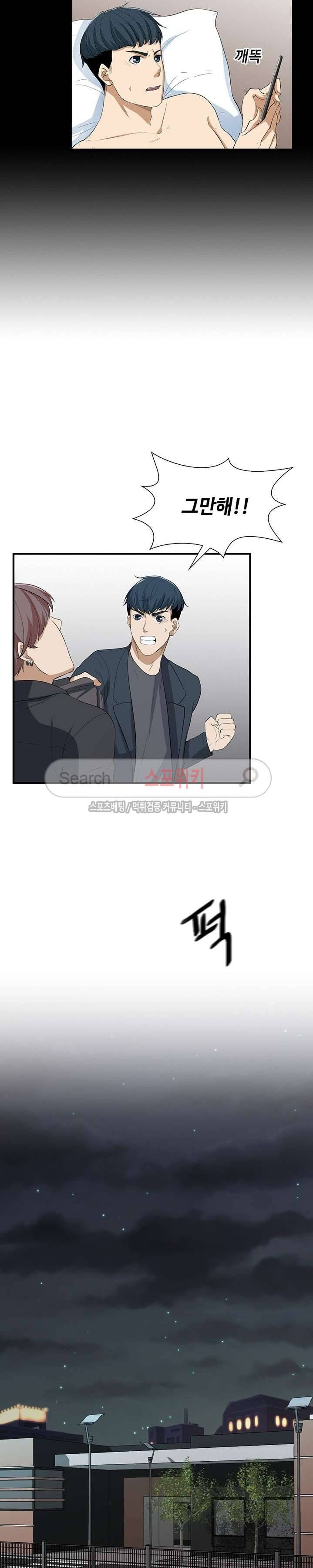 벗어나고파 최종화 6