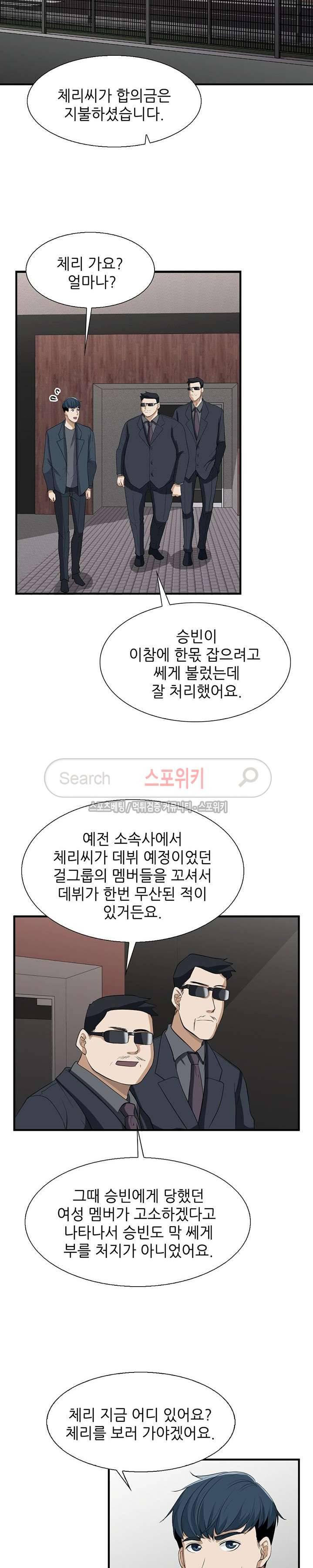 벗어나고파 최종화 7