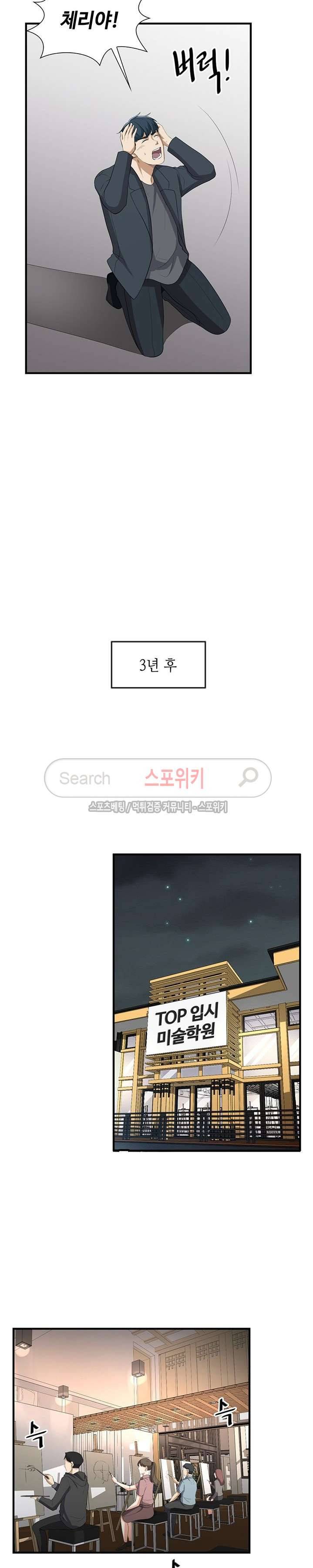 벗어나고파 최종화 9