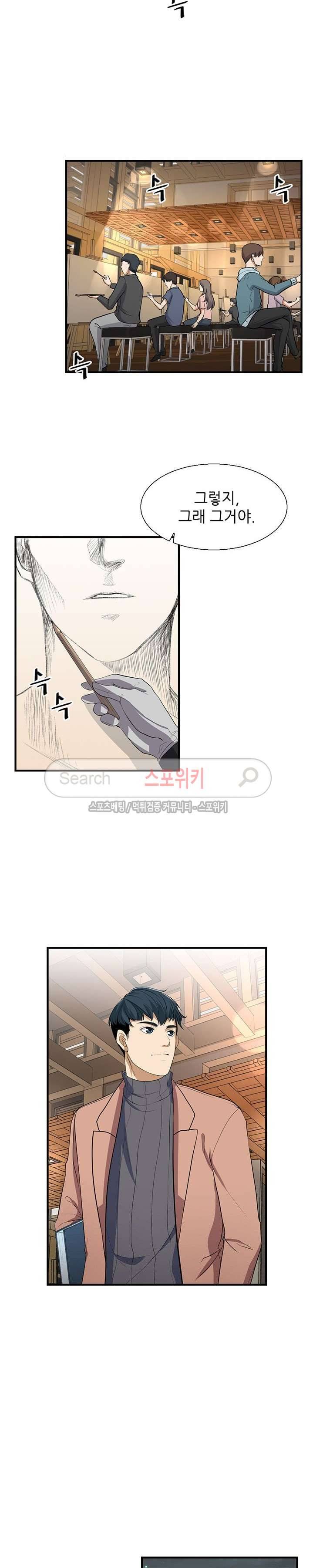 벗어나고파 최종화 10