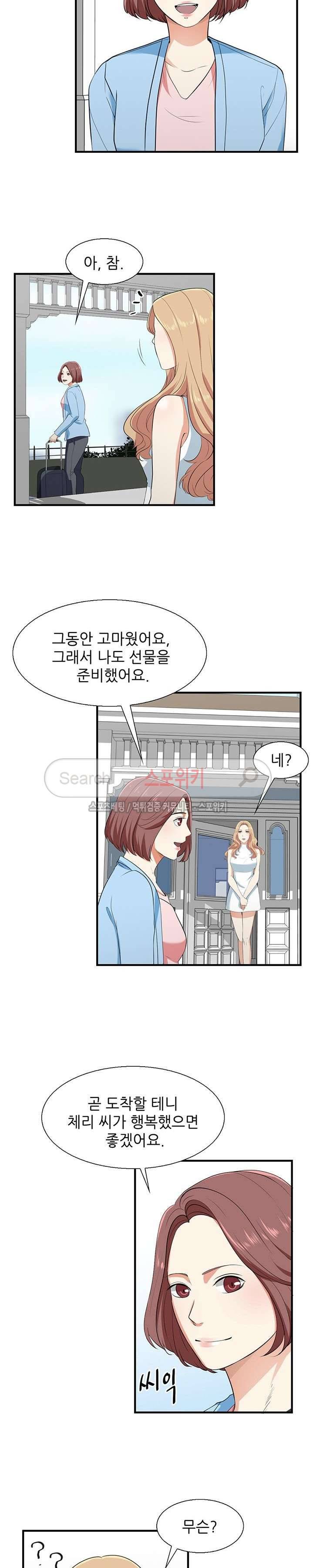 벗어나고파 최종화 15
