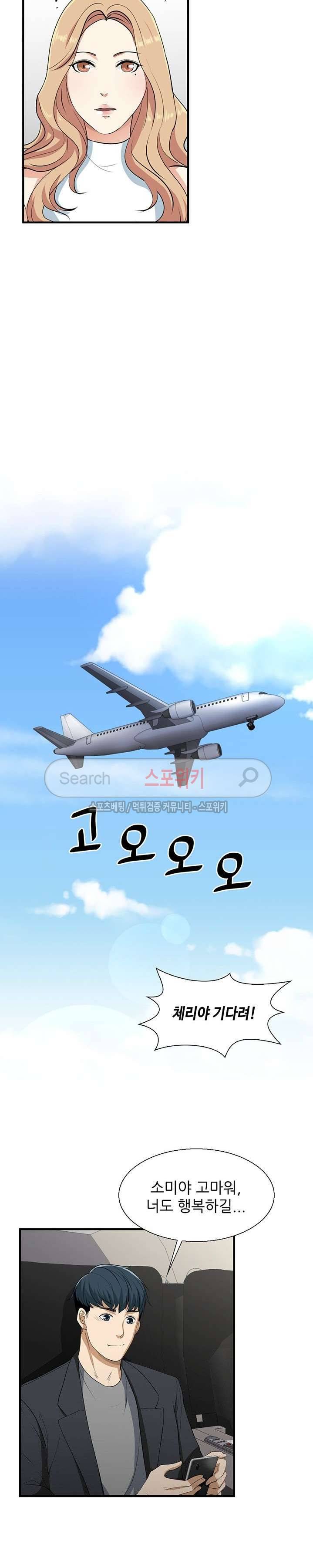 벗어나고파 최종화 16