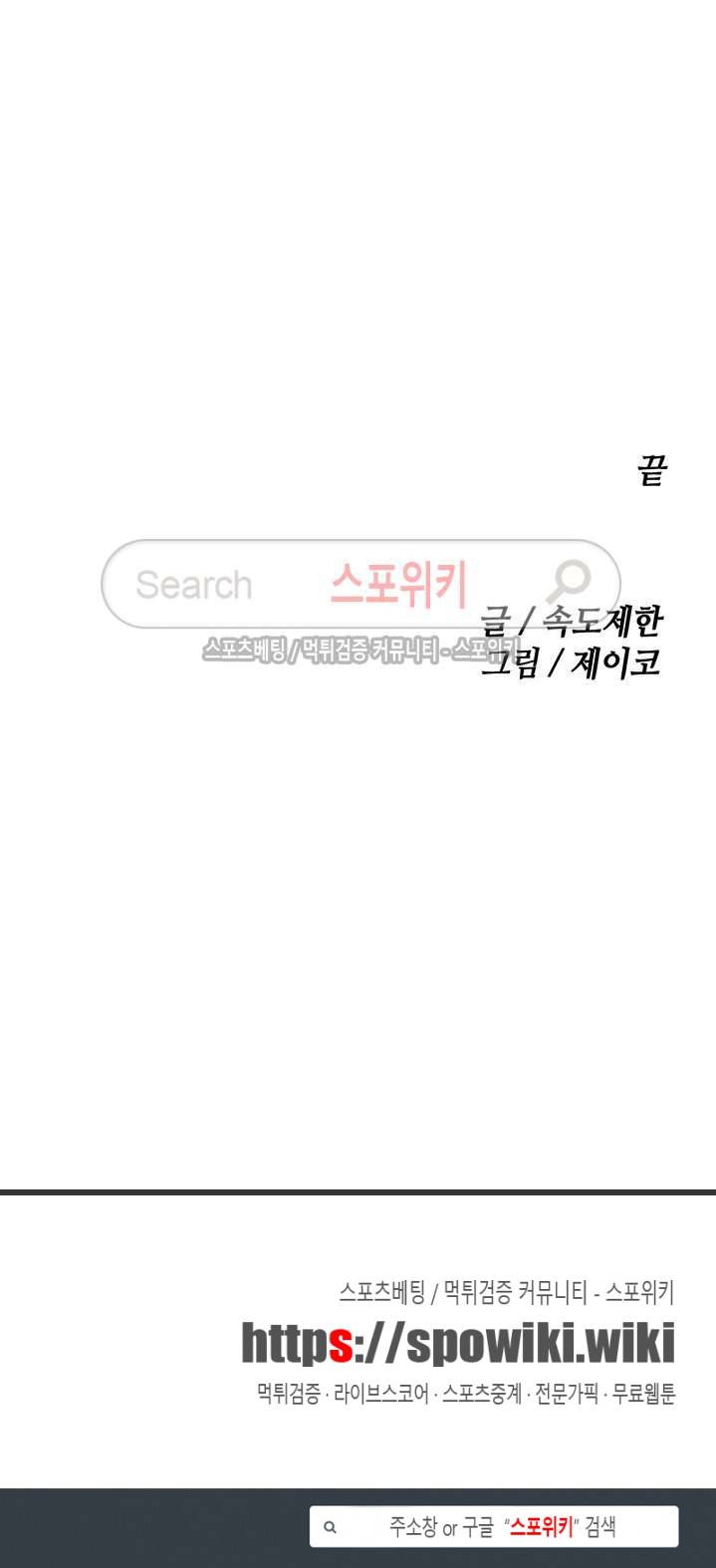 벗어나고파 최종화 17