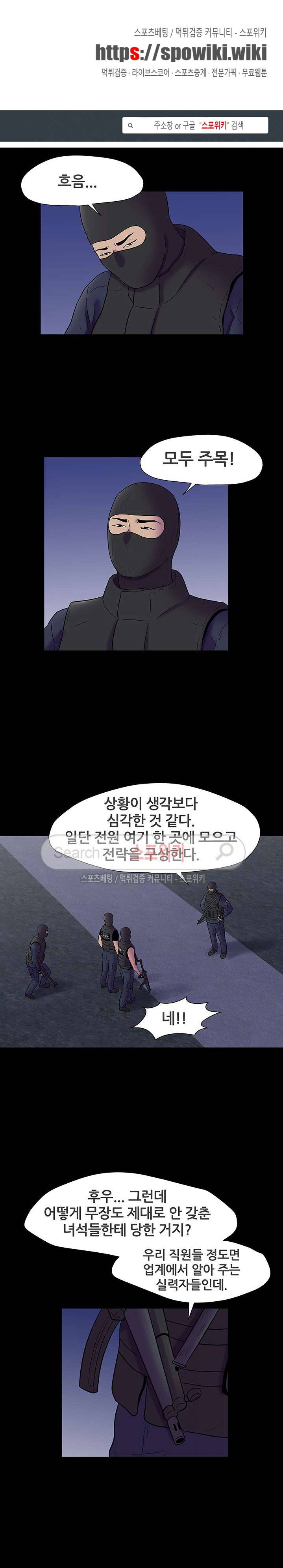 유토피아 175화 1