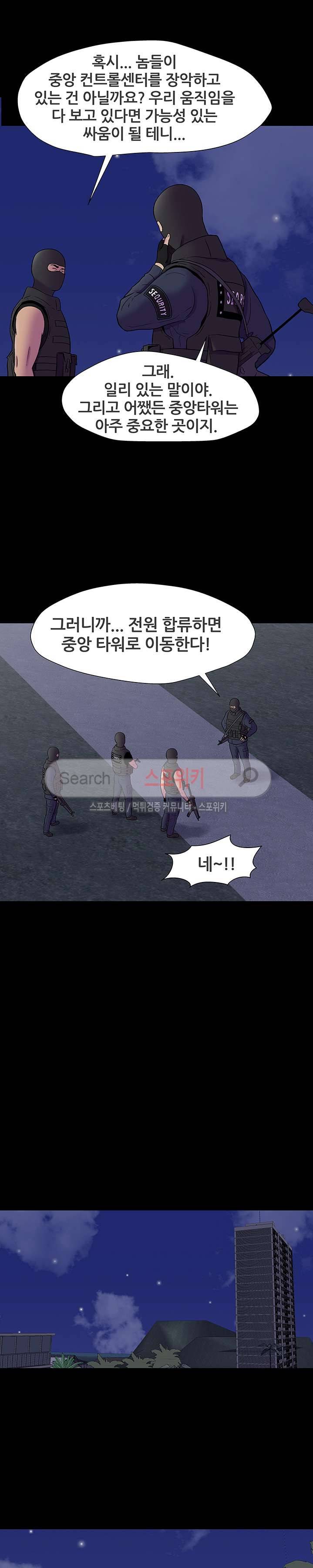 유토피아 175화 2