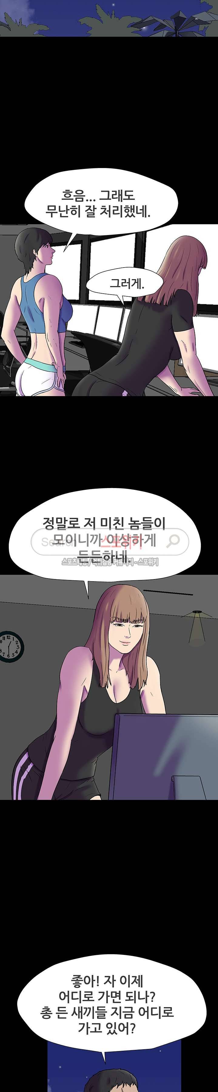 유토피아 175화 3