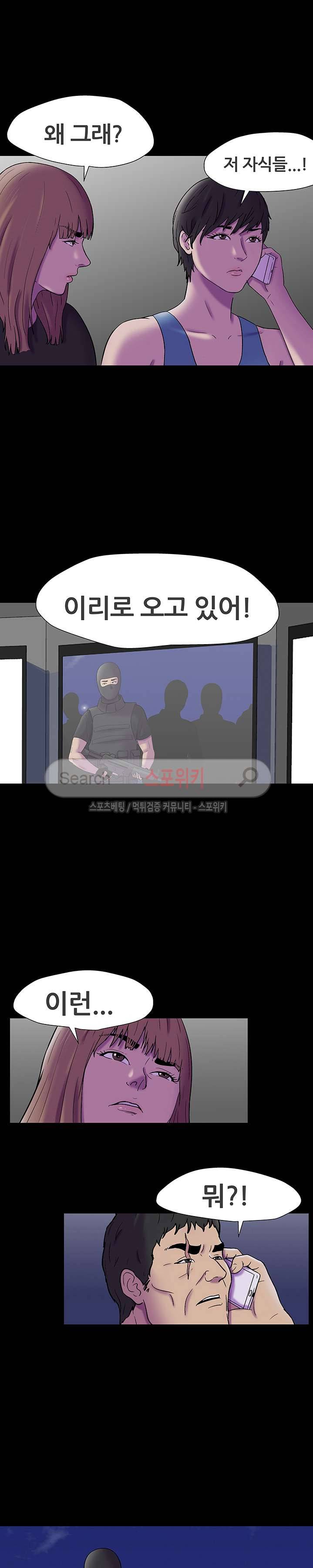 유토피아 175화 5