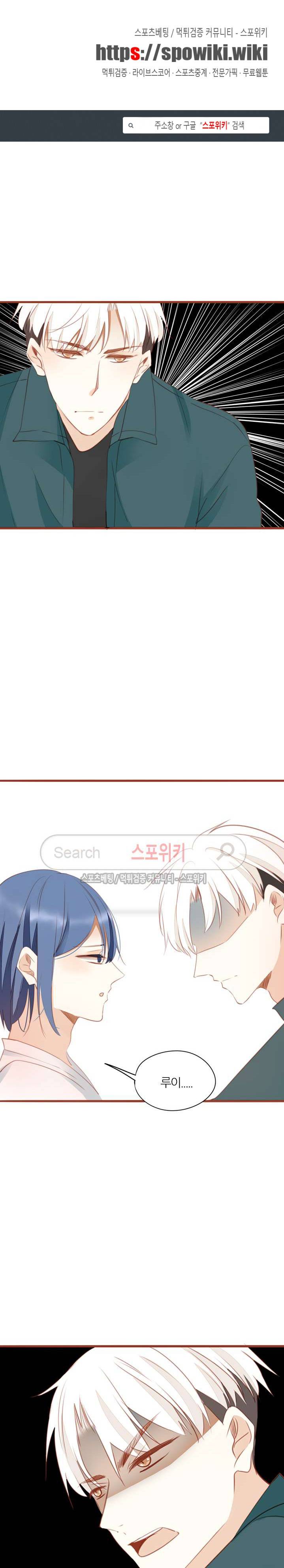 천국에서 별이 떨어지다 57화 1